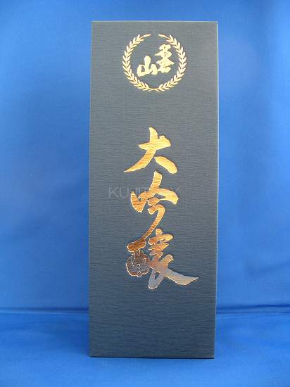 名倉山1